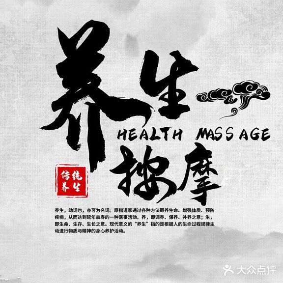 金盈养生会所(钦州港店)
