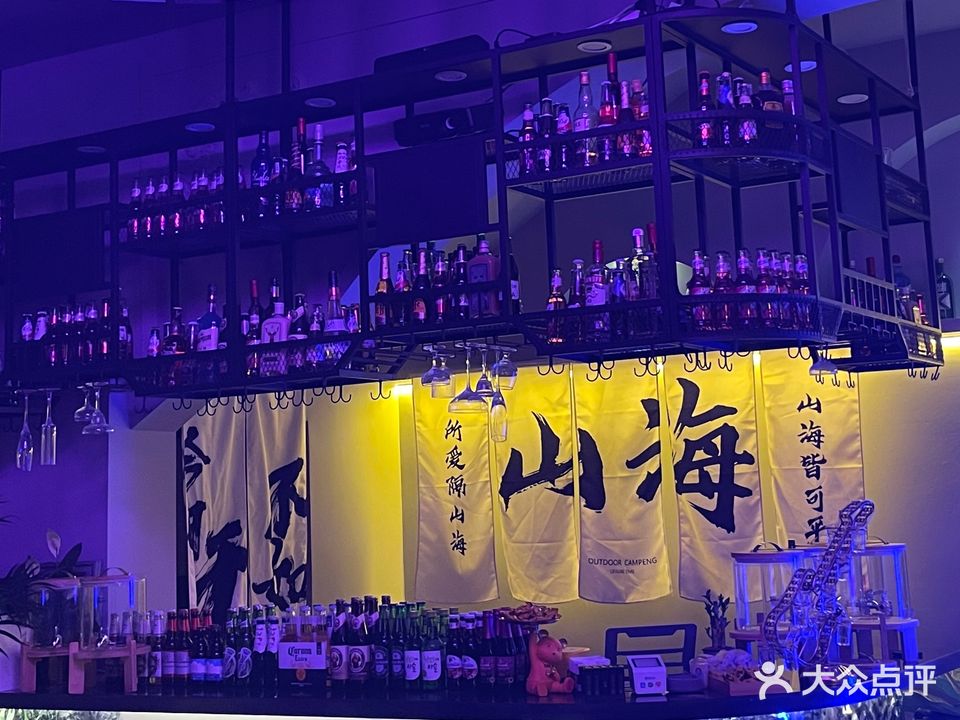 山海声乐酒馆