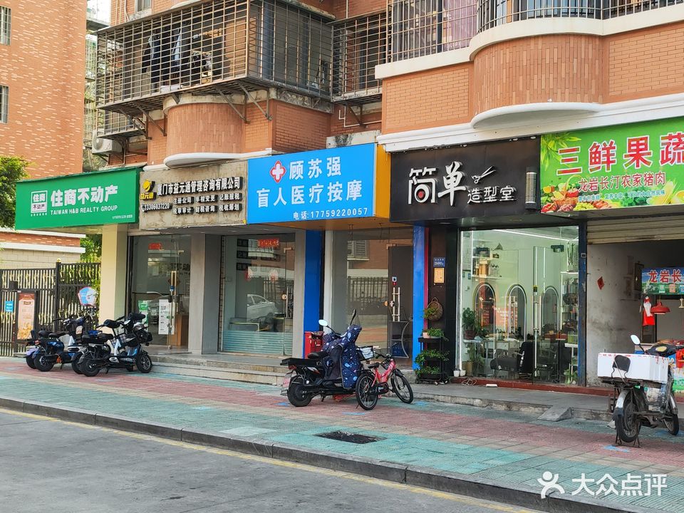 顾苏强忙人按摩