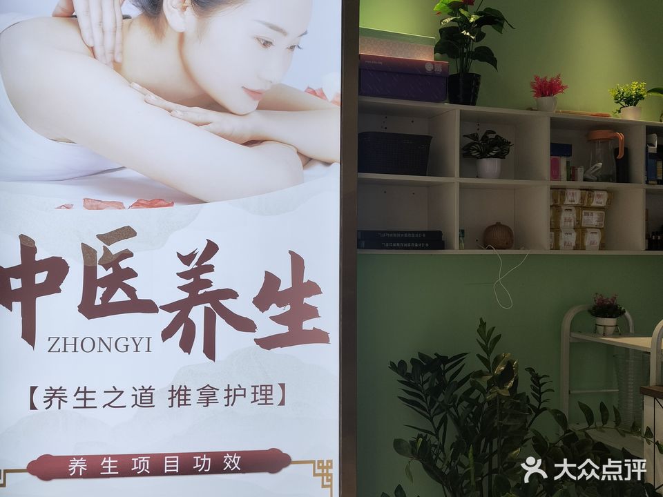 十指禅正骨推拿馆