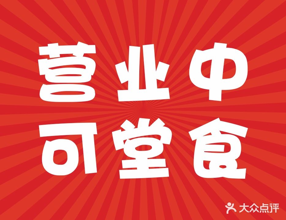 牛屋·牛家锅物自助餐(青年路店)