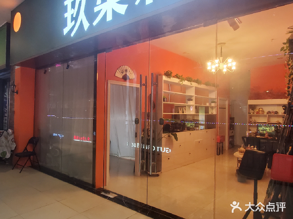 玖柒刺青(上饶万达广场店)