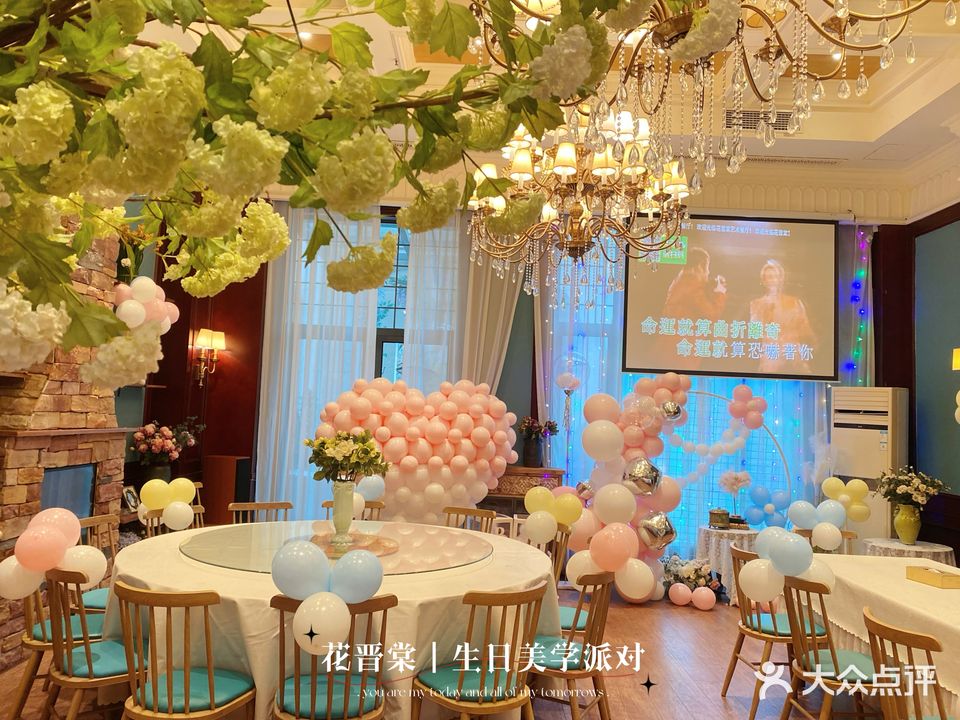 花晋棠西餐厅(恒大帝景店)