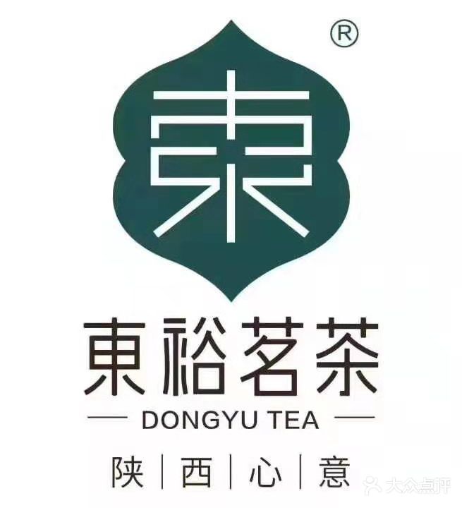 东裕茗茶(汉中店)