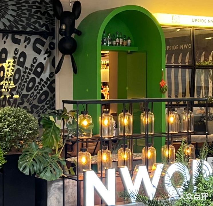 Upside nwoD餐酒吧(万象城分店