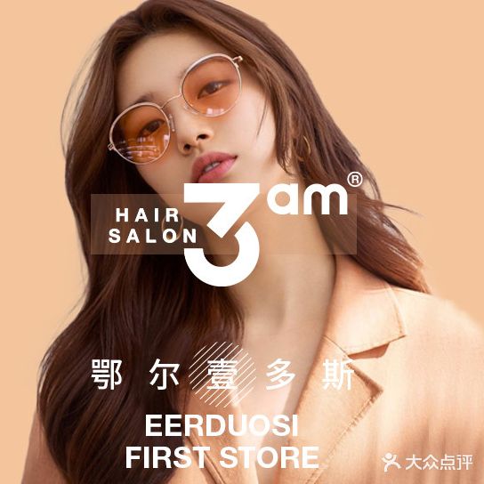 3m hair salon(万达店)