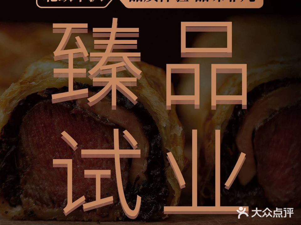 北欧牛扒航空餐厅(阳江新都汇店)
