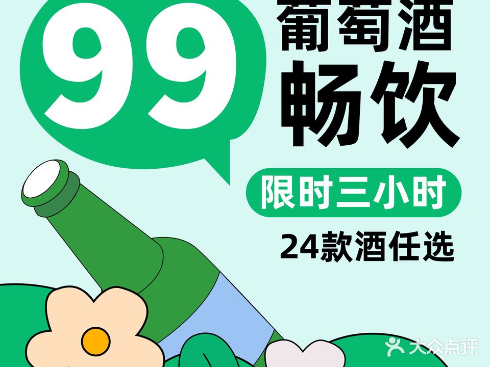 SADO DARBAR萨朵小酒馆