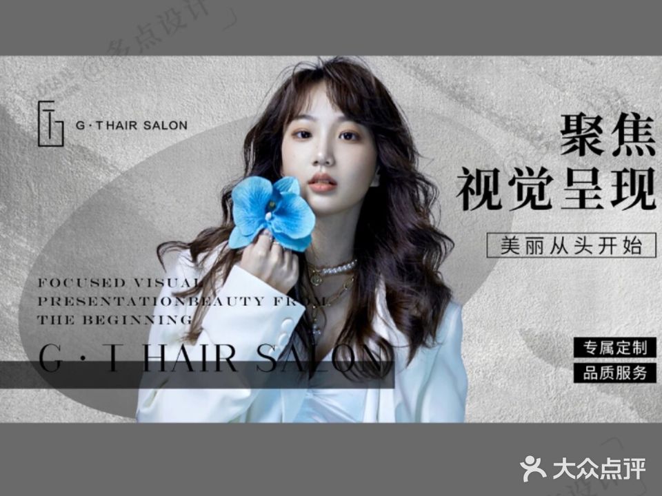 爱尚美造型美肤