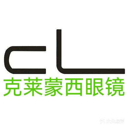 克莱蒙西眼镜(开发区店)