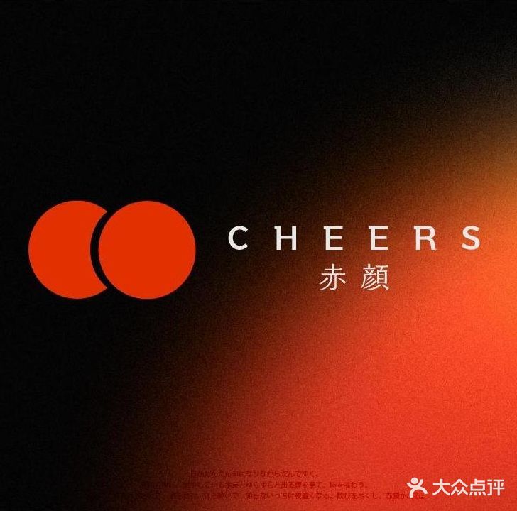 赤颜·板前炭烧承理(星悦荟店)