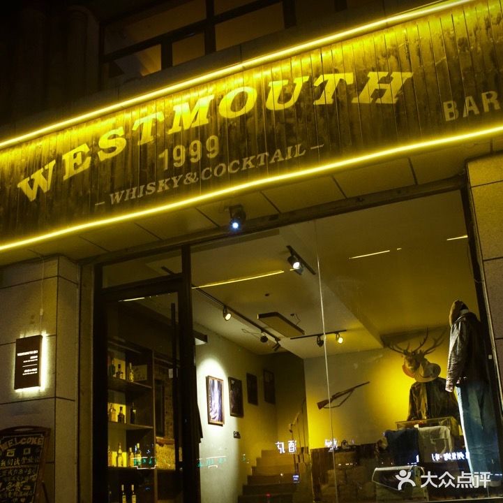 WESTMOUTH·西口