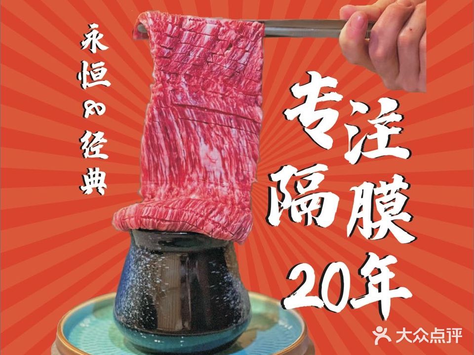 陌坂隔膜烤肉(小十字店)