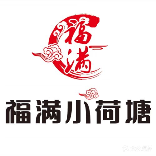 福满小荷塘火锅