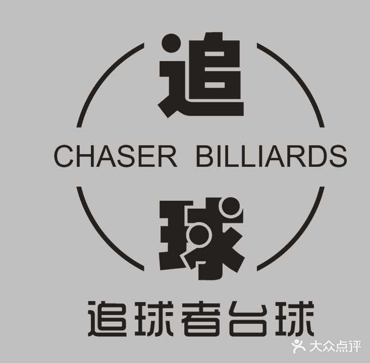 追球者台球俱乐部(万科城店)