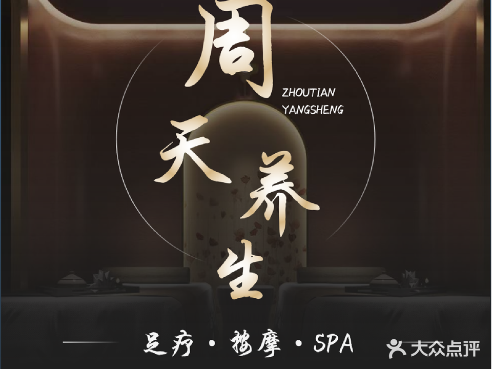 周天遇见(万邦中心店)