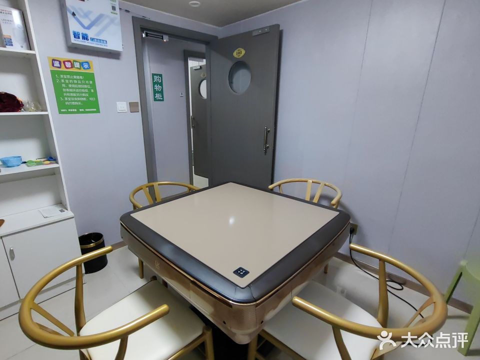 静心怡情共享茶室·棋牌