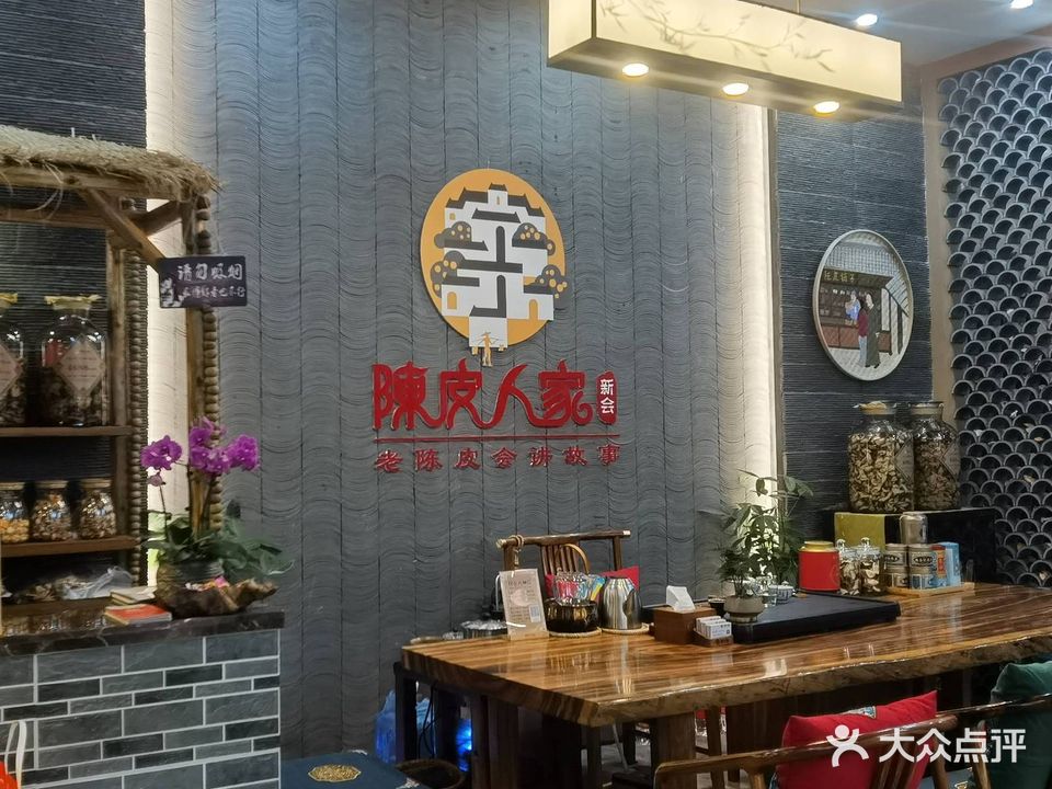 陈皮人家·云根白茶(旗舰店)