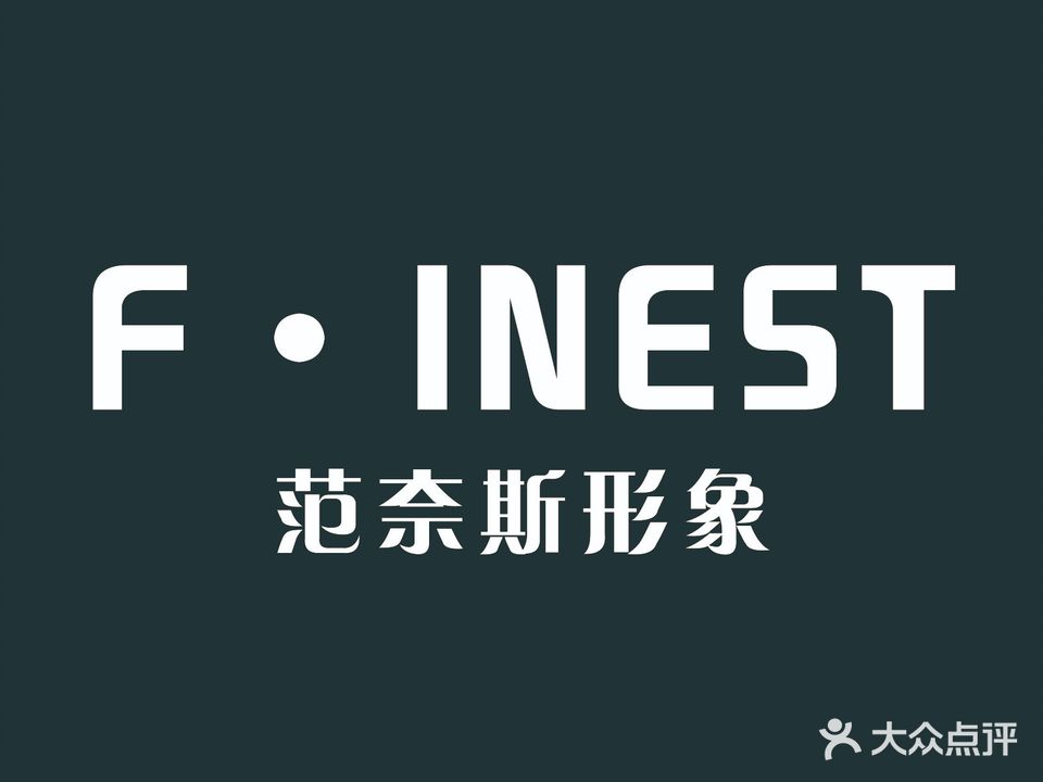 FINEST范奈斯形象