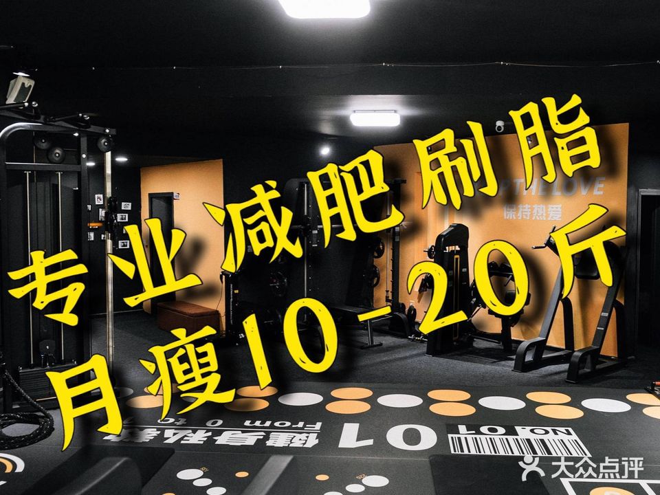01健身私教工作室(新广场店)