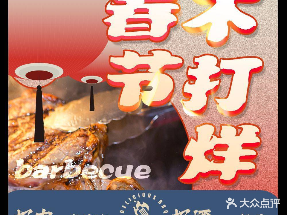 海之屋韩式烤肉(海棠68环球美食街店)