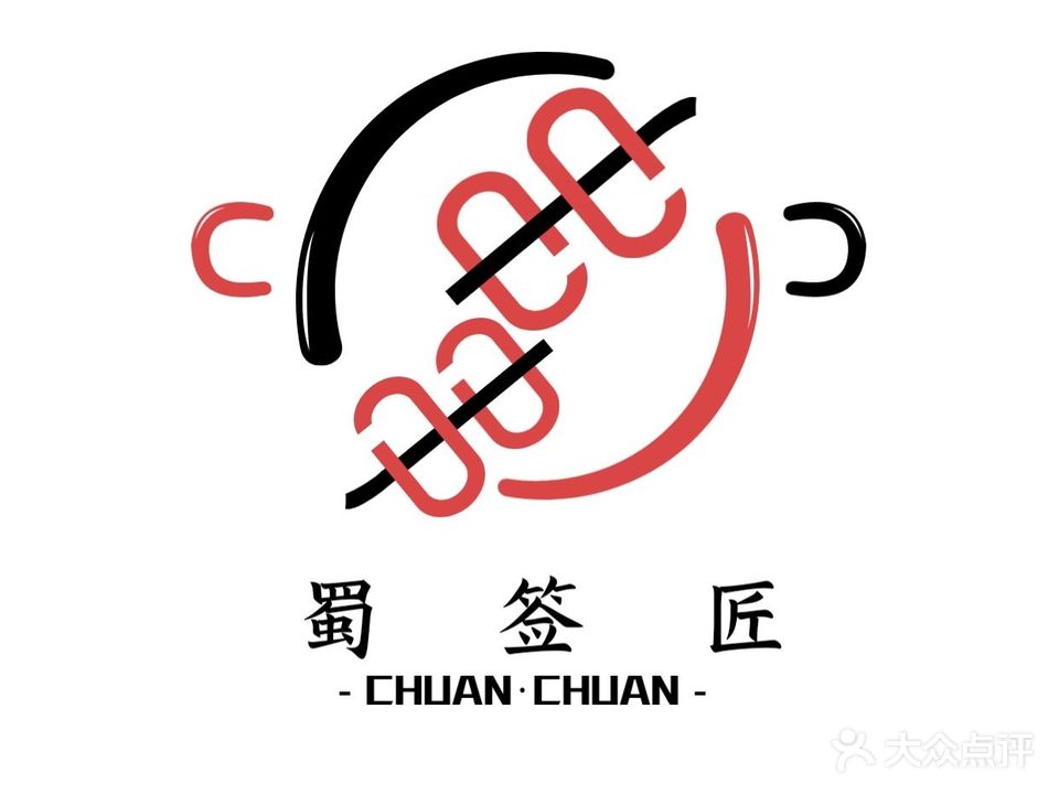蜀签匠现切牛肉