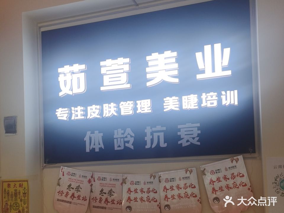 茹萱美业云南分公司
