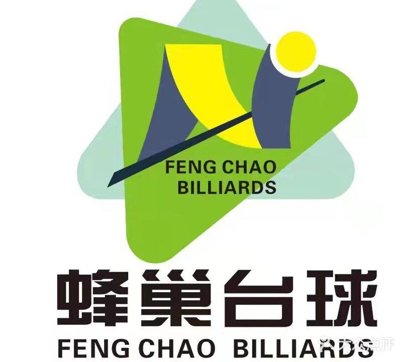 西安市蜂巢台球会所(大旺城店)