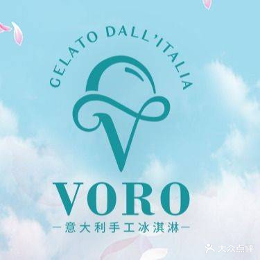 VORO意大利手工冰淇淋(印象城龙首店)