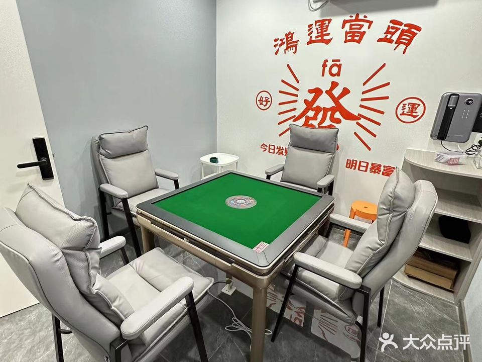 熙雀24小时自主棋牌室(大润发店)