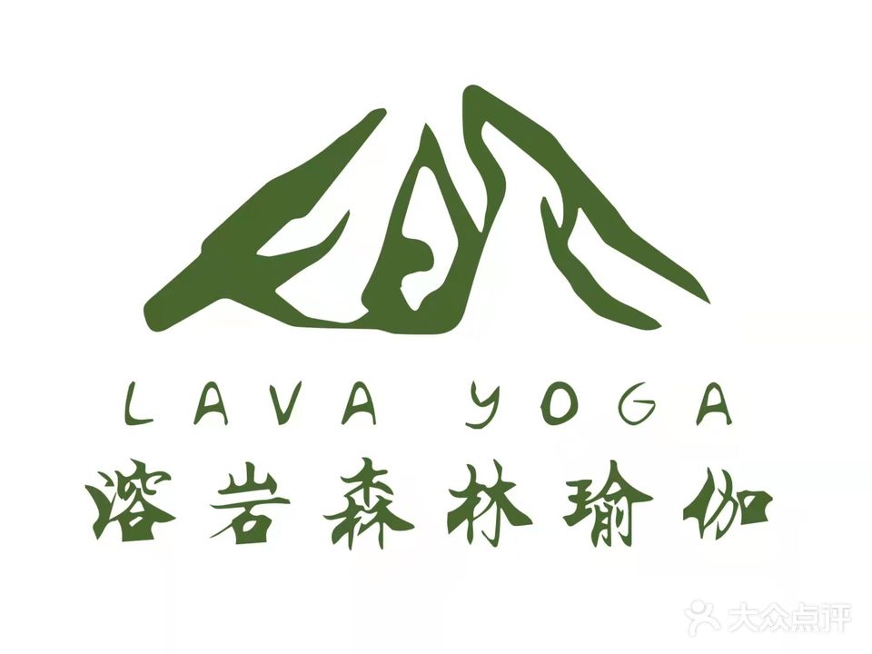 LAVA YOGA溶岩森林瑜伽馆