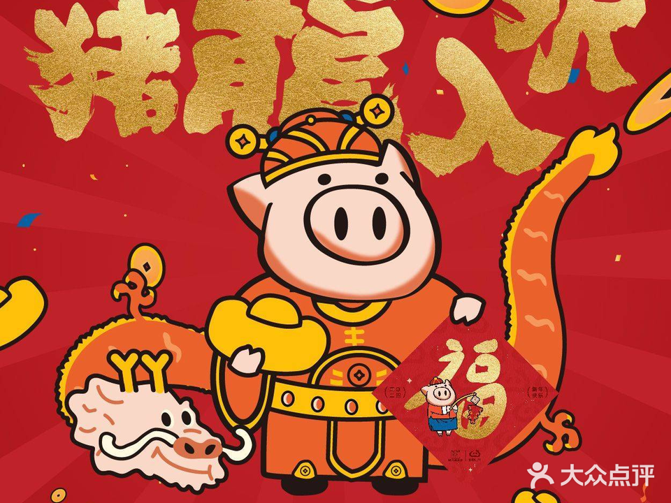 堂本家·二代目·炸猪排(万象汇店)
