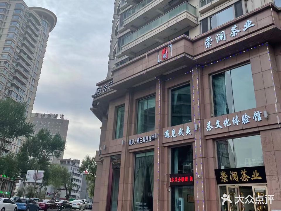 崇澜茶业(翠江店)