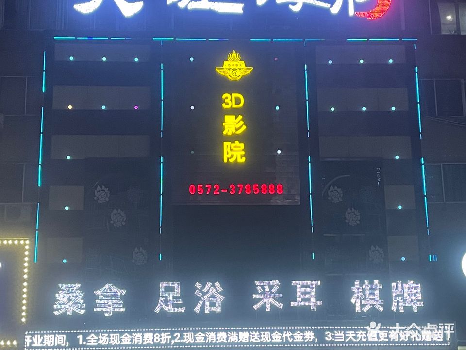 天涯海脚