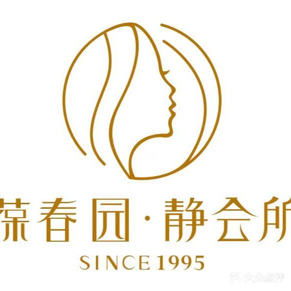 葆春园名媛会所(龙泰店)