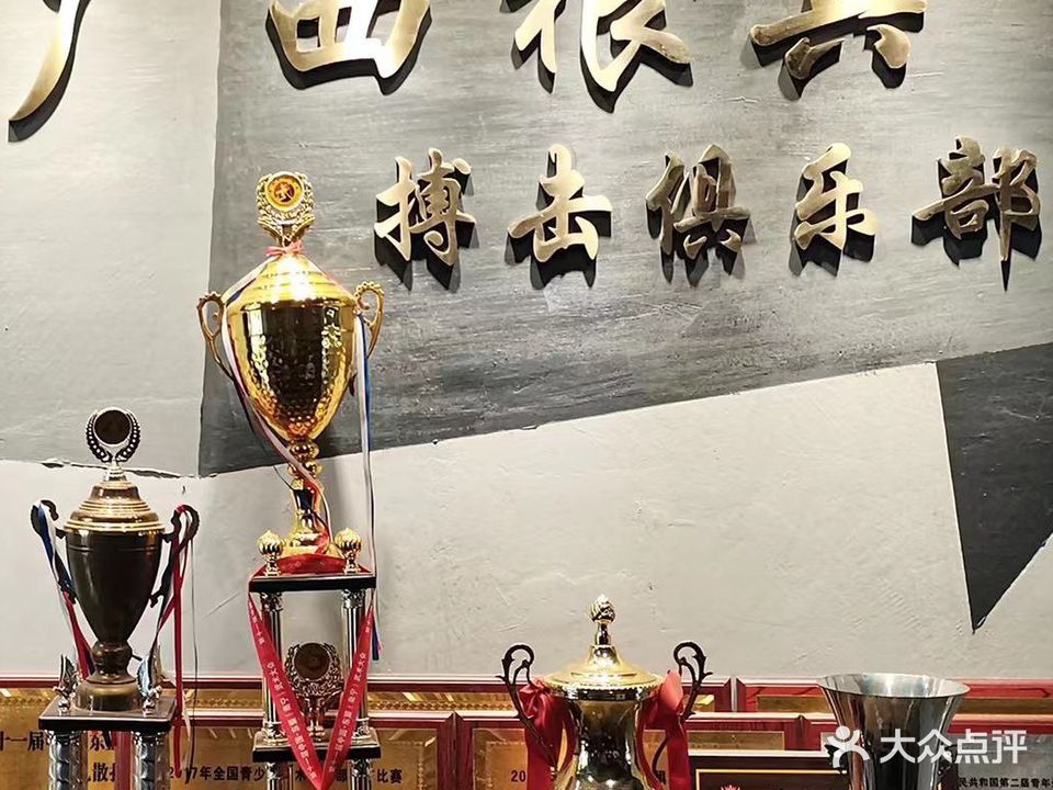 狼兵搏击俱乐部(星湖路店)