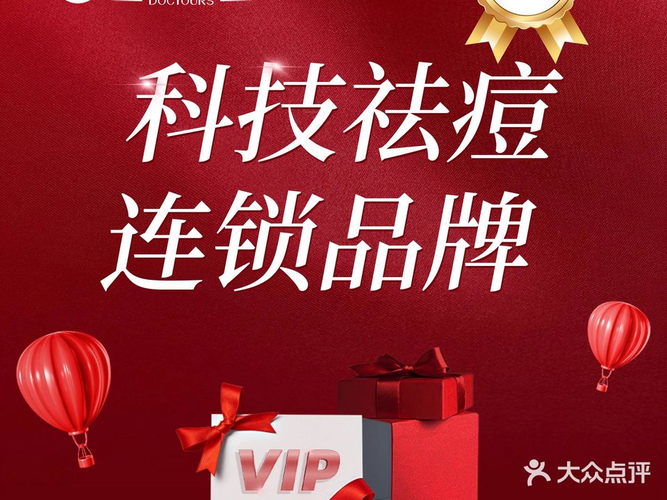 豆域专业祛痘(立丰国际店)