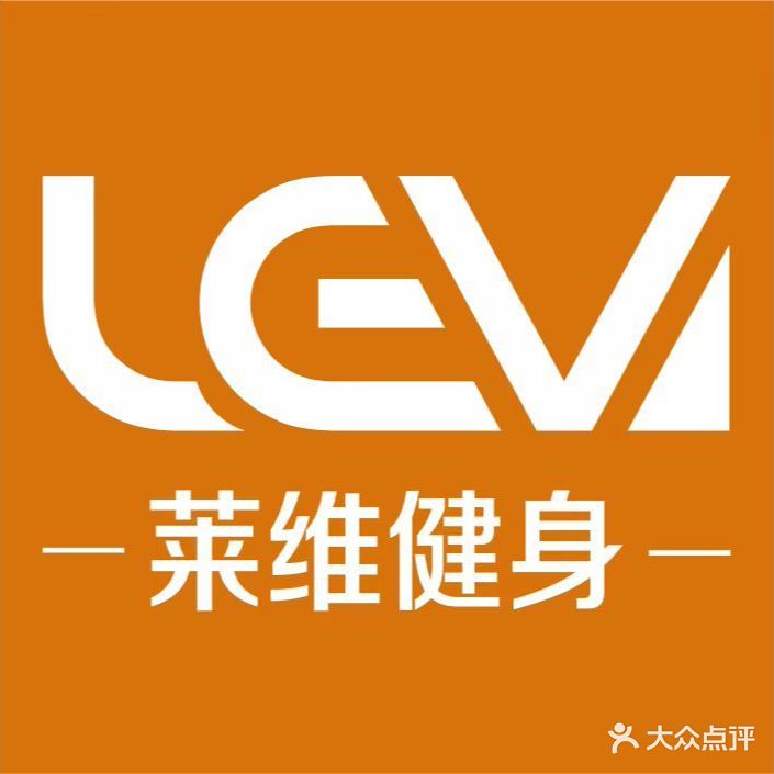 LEVI莱维健身(楠滨华庭店)