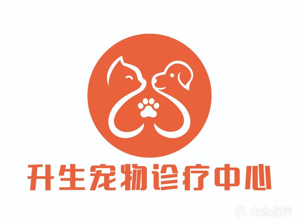 升生动物诊疗中心