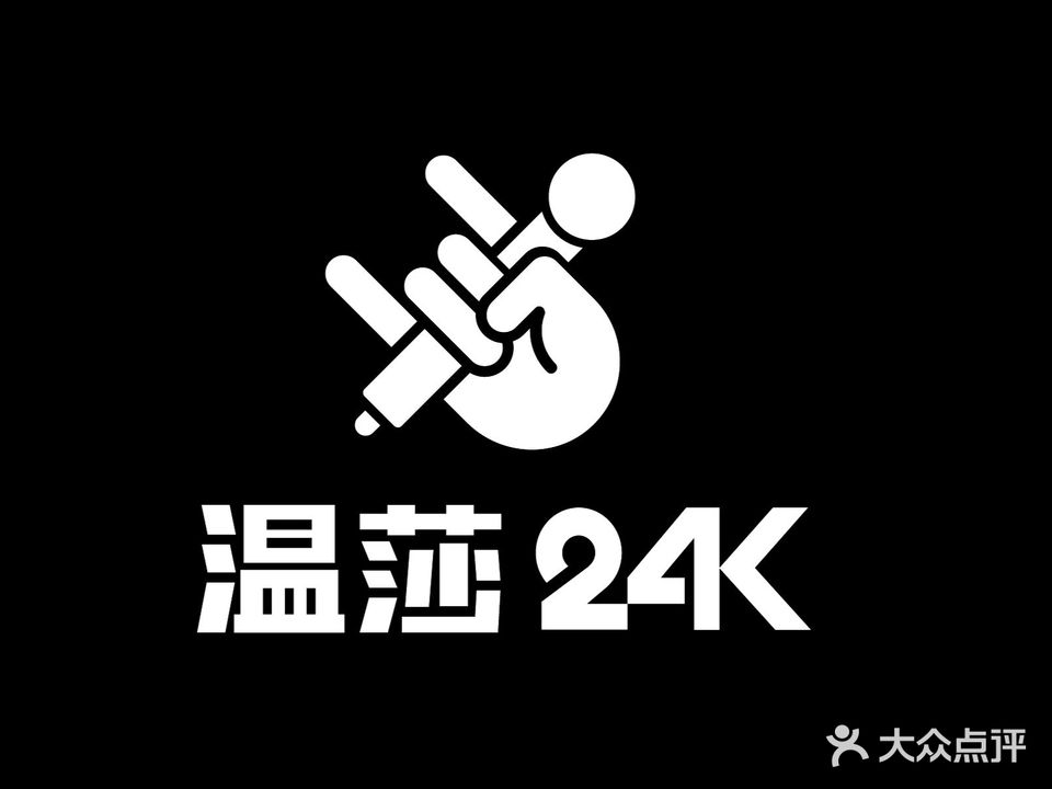 温莎24K(兰桂坊店)