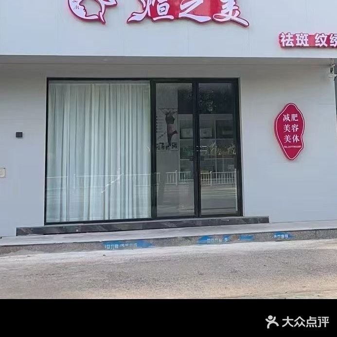 煊之美(鸿鹏蜀海城花园店)