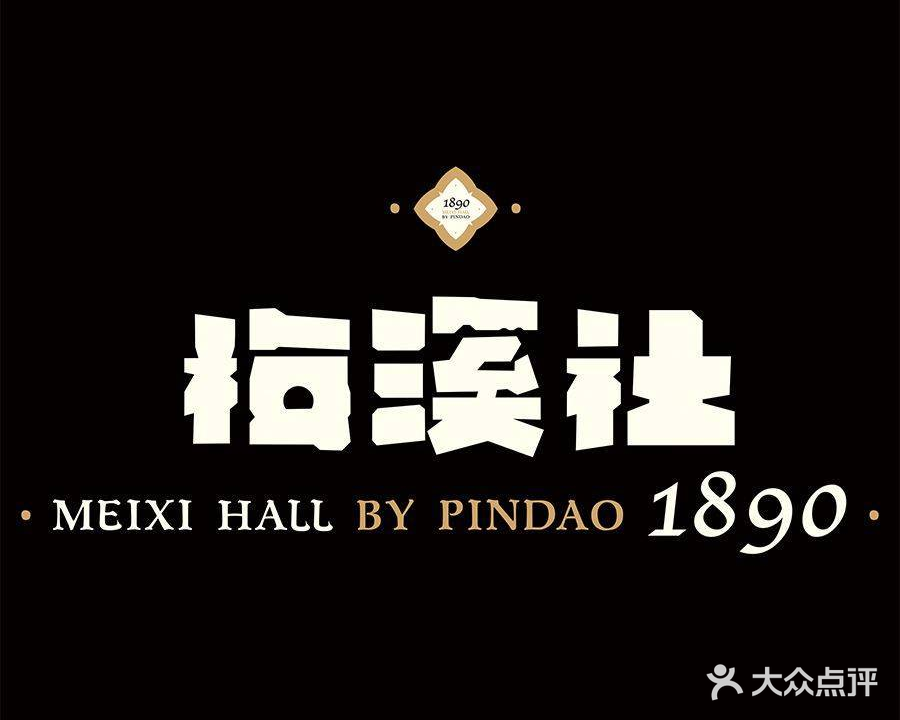 品稻梅溪社1890·鲜·粤菜