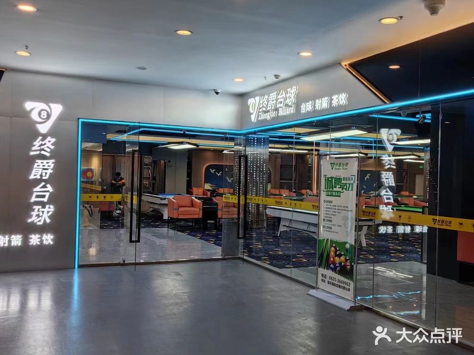 终爵太球(银丰国际店)