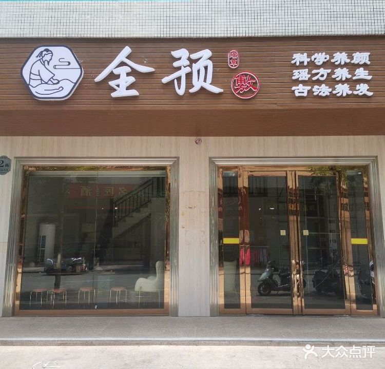 肌肤日记·全预(财富世家店)