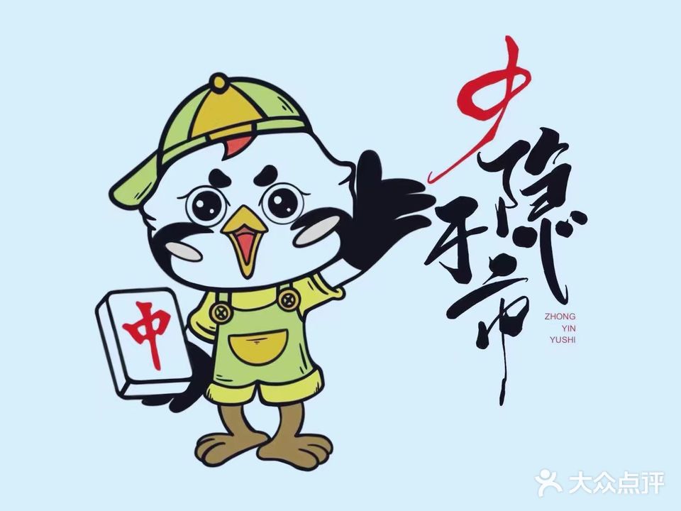 中隐于市胡24H自助麻将馆(六安文庙店)