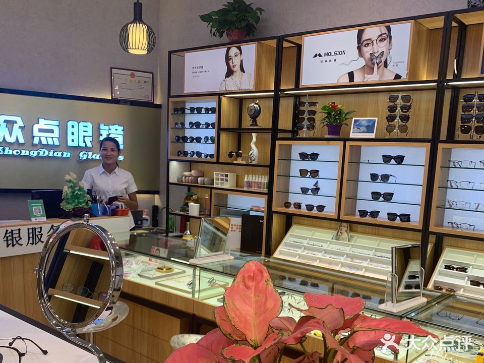 众点眼镜(赤坎店)