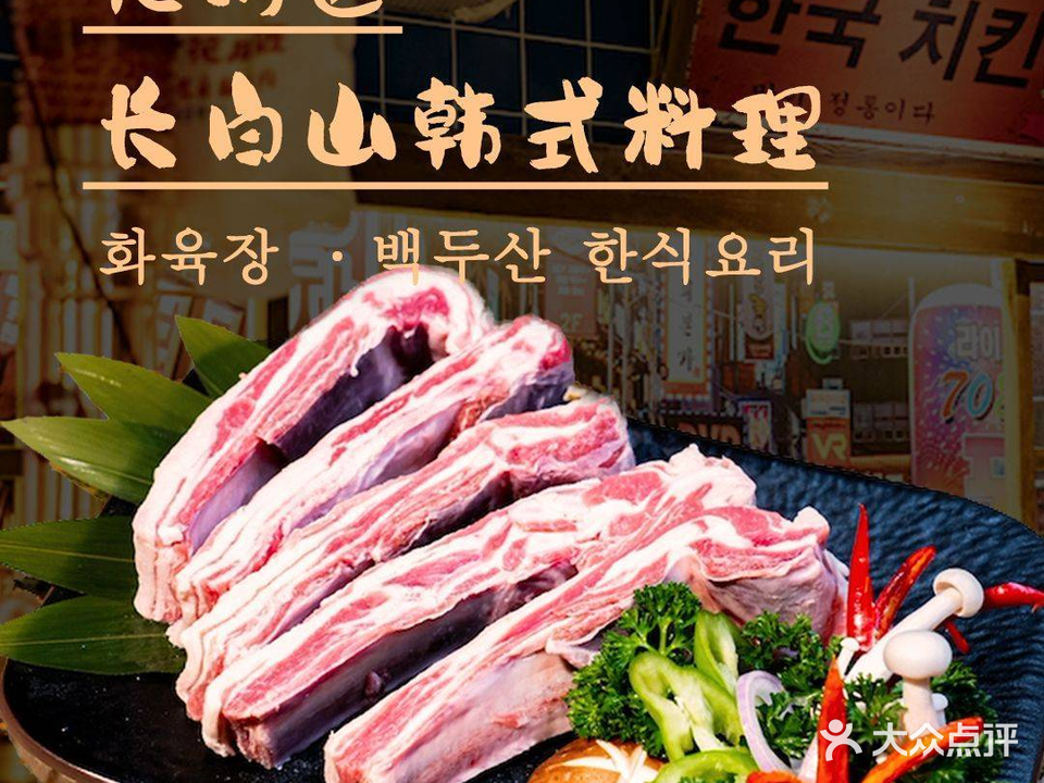 花肉匠·韩式无限烤肉自助(三亚店)