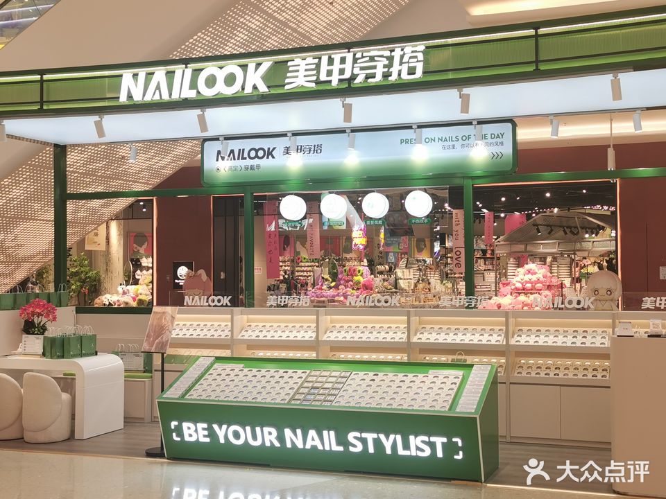 NAILOOK美甲穿搭