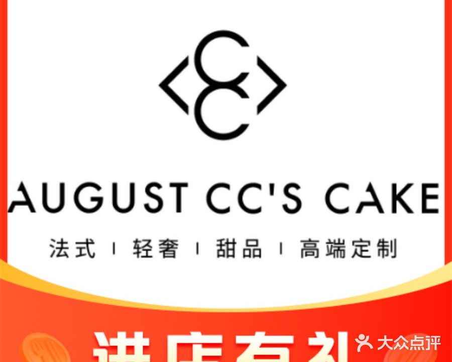 AUGUST CC's CAKE|蛋糕|甜点|简餐