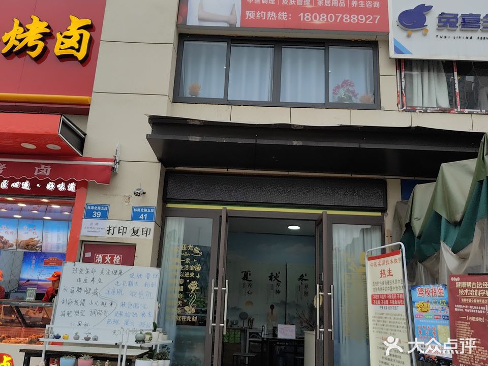 梵熙养生会所(阳光中心城店)